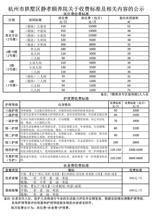 静孝颐养院 (18).jpg 静孝颐养院 (18).jpg