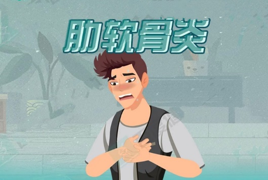 胸口一碰就疼?注意!可能是骨科病!.png 胸口一碰就疼?注意!可能是骨科病!.png
