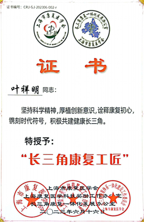 㽭ʡҽԺҶڱ衰ǿҽ񹤽ƺ_.jpg