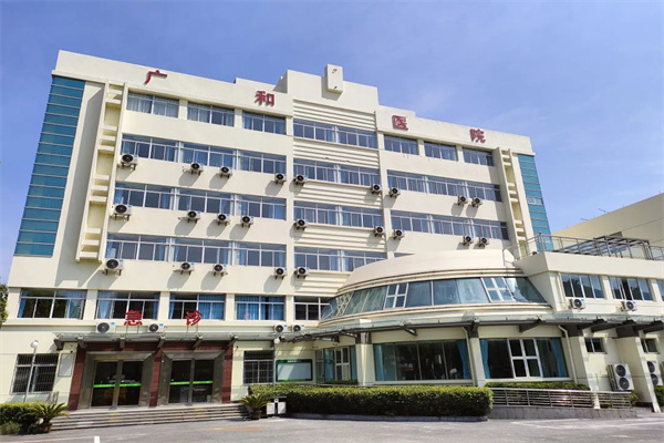 杭州广和医院 (1).jpg