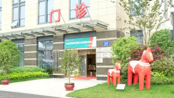ӢǿҽԺ绰0571-88951058.jpg