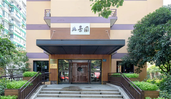 中大朗颐(北景园)居家养老服务中心 (1).jpg 中大朗颐(北景园)居家养老服务中心 (1).jpg