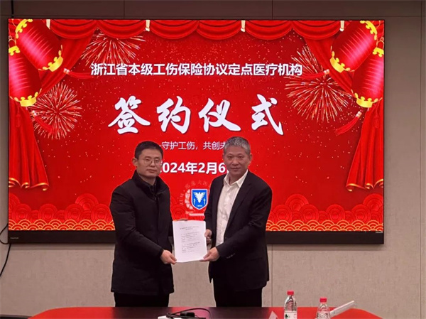 浙大邵逸夫医院康复医学中心 (1).jpg 浙大邵逸夫医院康复医学中心 (1).jpg