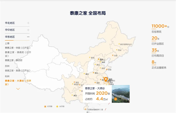 泰康大清谷养老社区专业解析 (2).jpg 泰康大清谷养老社区专业解析 (2).jpg