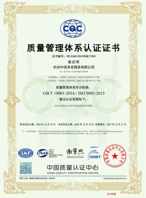 ٻISO9001׼֤ (2).jpg