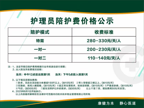 收费标准 (2).png 收费标准 (2).png