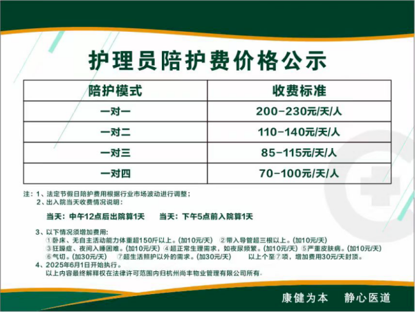 收费标准 (1).png 收费标准 (1).png